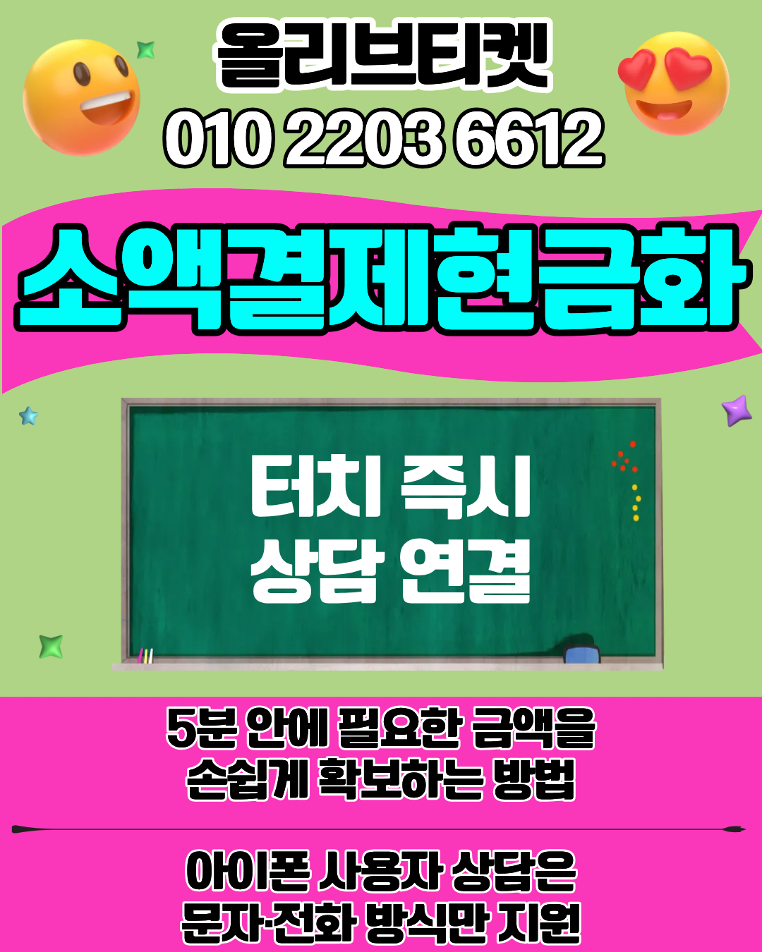 올리브티켓 모바일 상담 진행 이미지