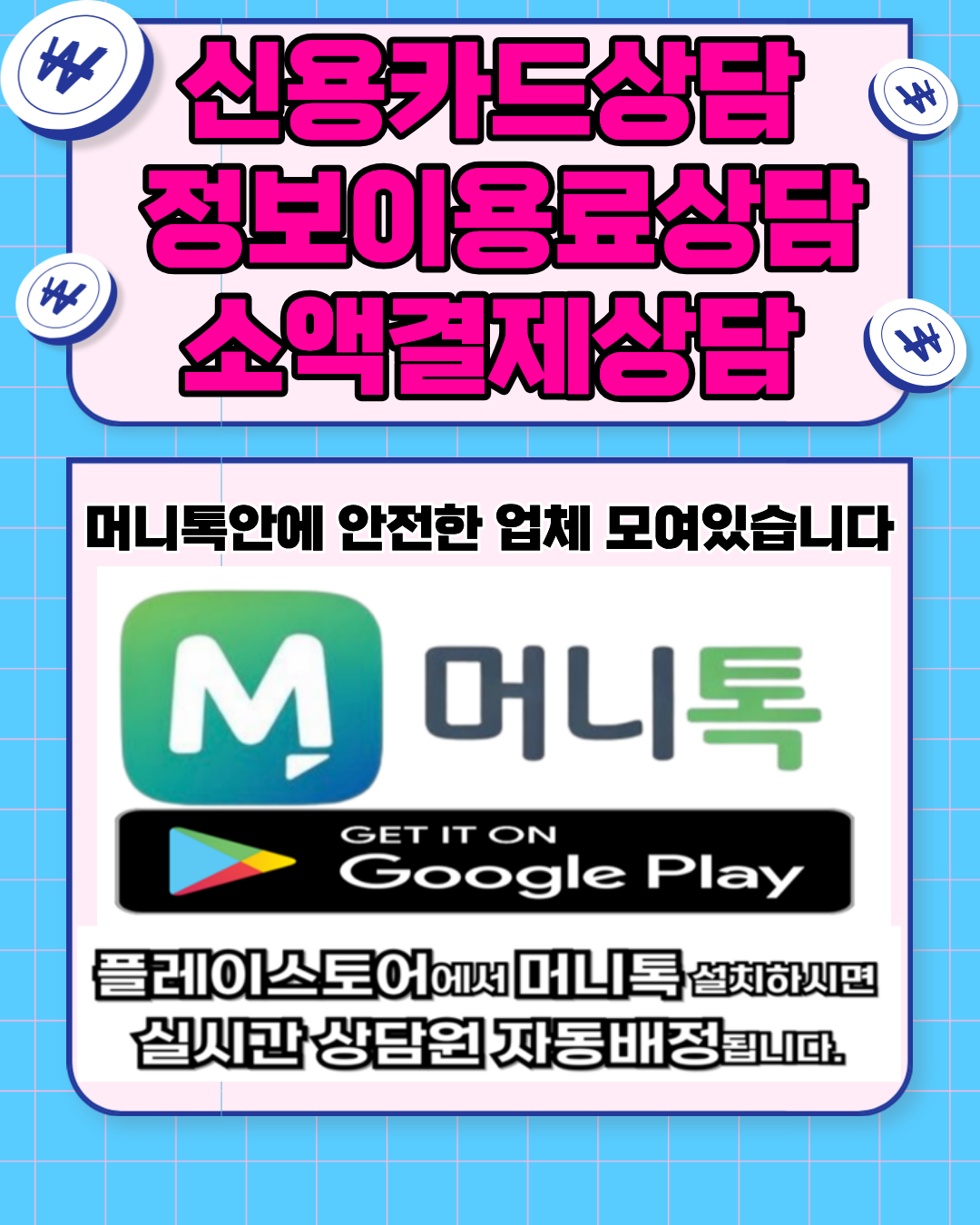 구글결제현금화 콘텐츠이용료현금화 머니톡 빠른 처리 구조 설명 이미지