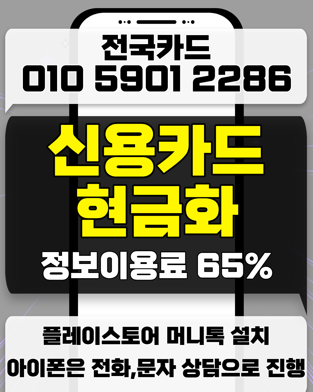 신용카드현금화 비교분석 안전거래 서비스 정보