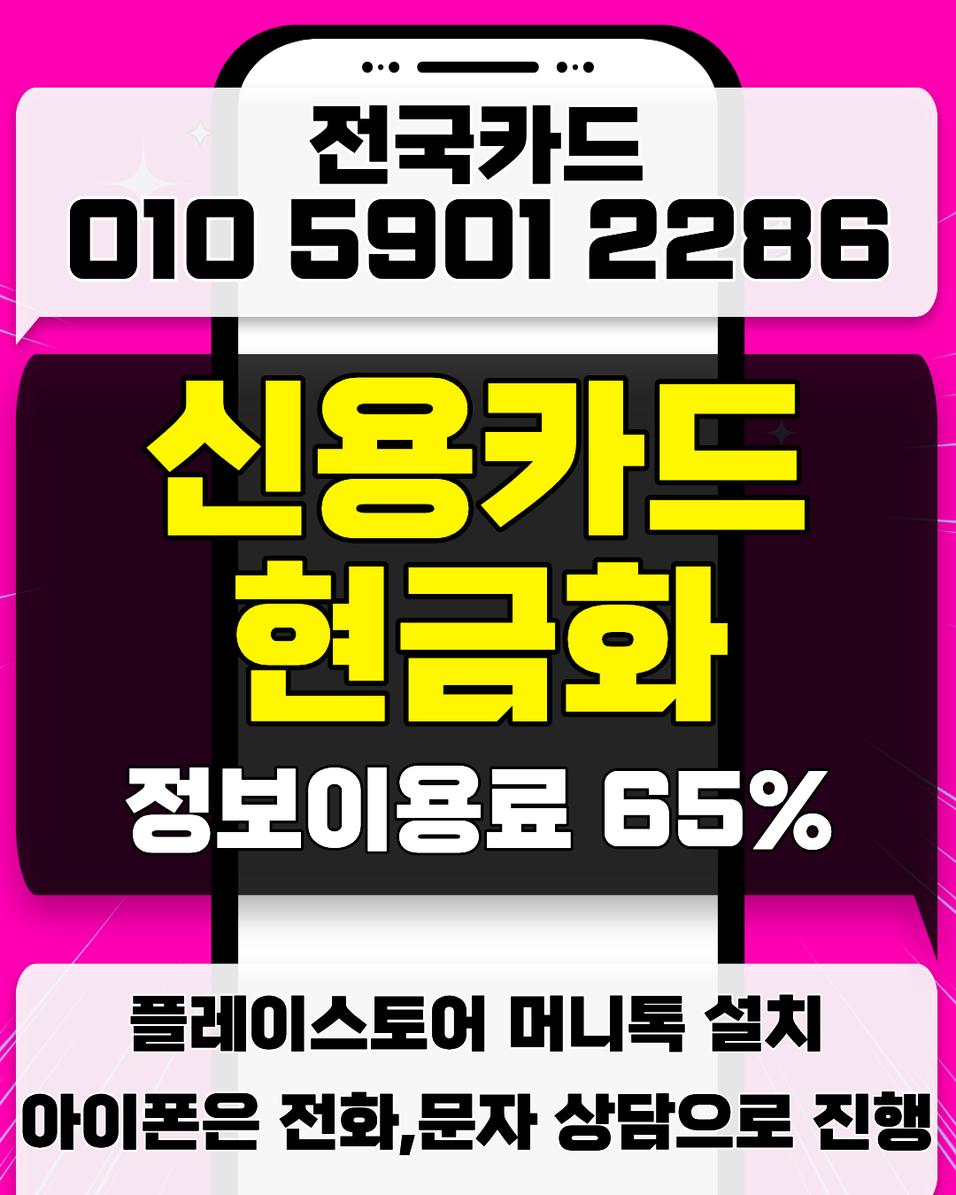 신용카드현금화 카드서비스 빠른진행 이용방법 안내