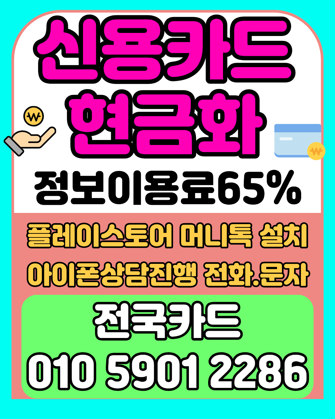 신용카드현금화 비교분석 안전거래 서비스 정보