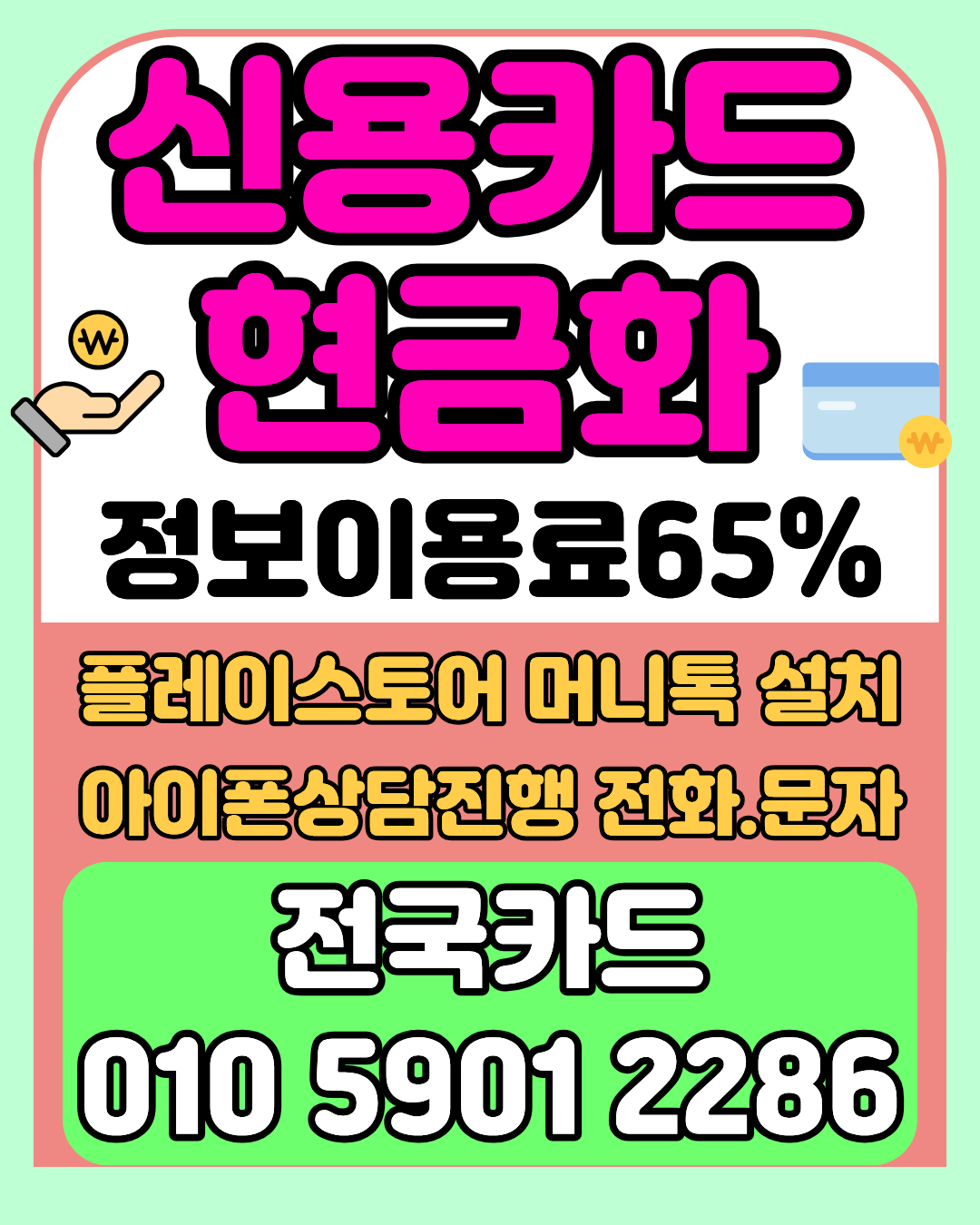 신용카드현금화 카드서비스 빠른진행 이용방법 안내