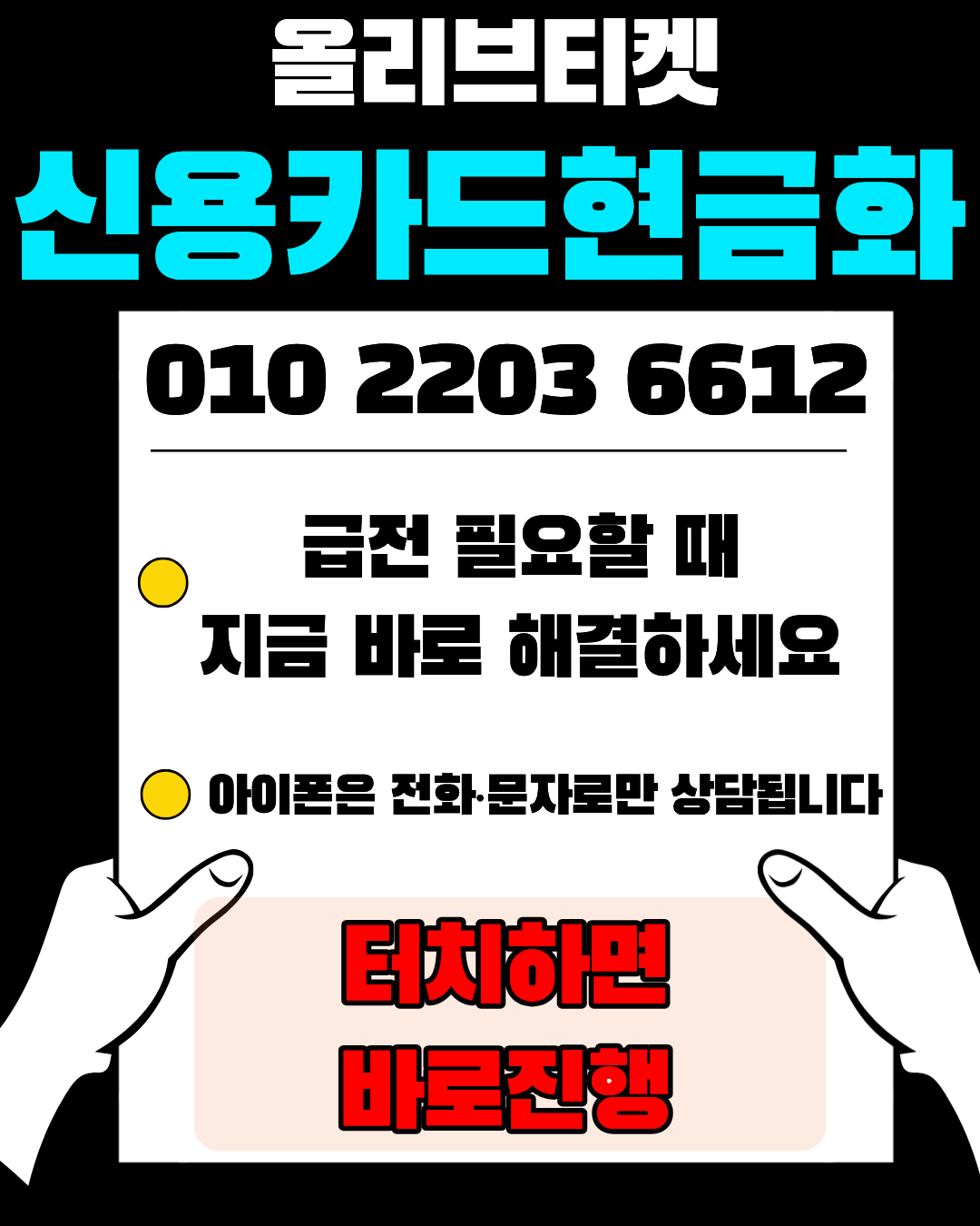 올리브티켓 앱 설치 안내 배너