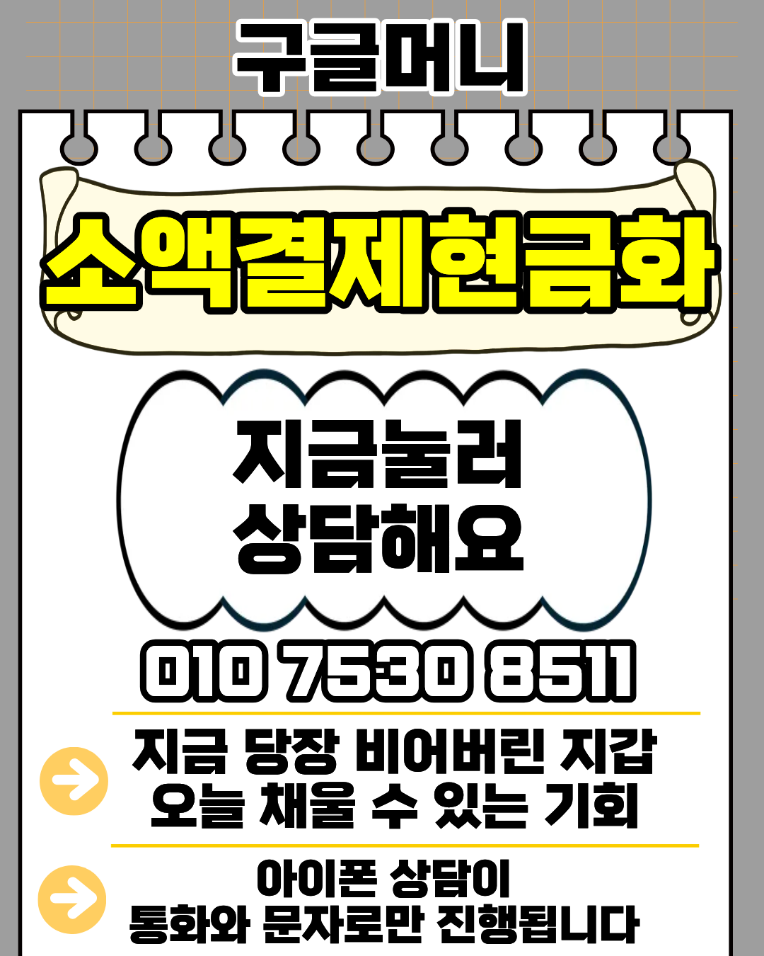 소액결제현금화 구글머니 간편절차 빠른승인 진행방법