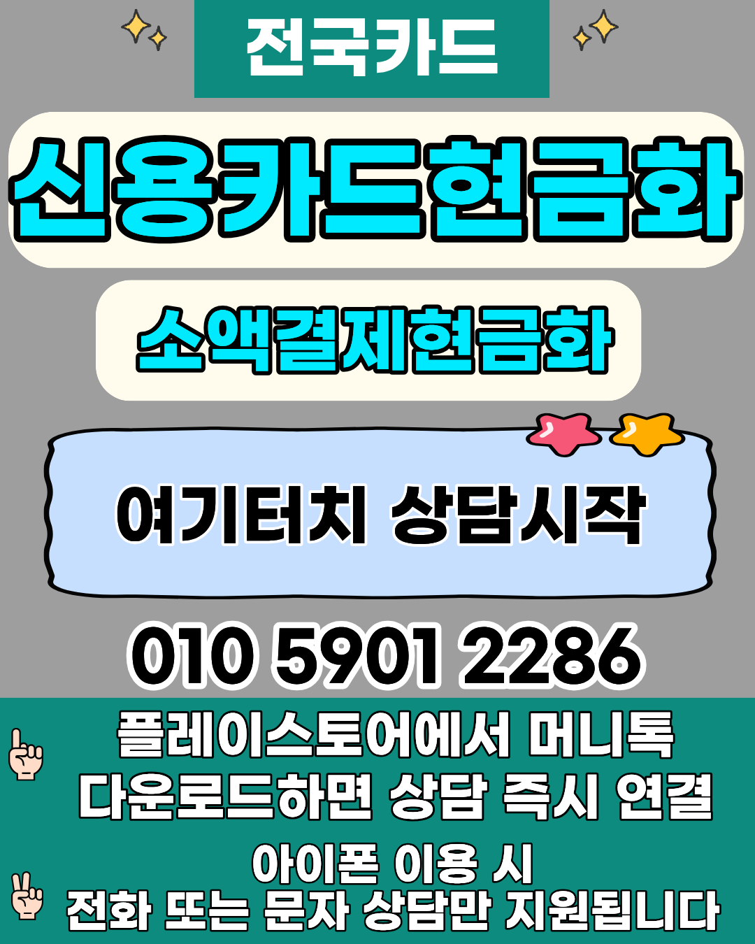 신용카드현금화 처리속도 빠른 실시간 진행 안내