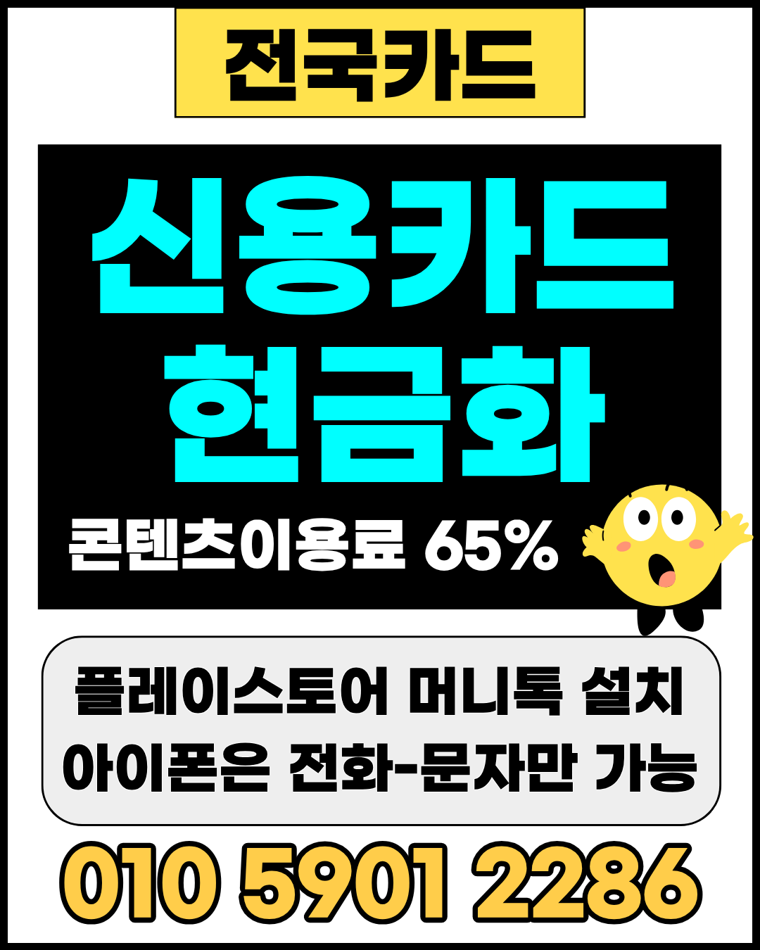 신용카드현금화 처리속도 빠른 실시간 진행 안내