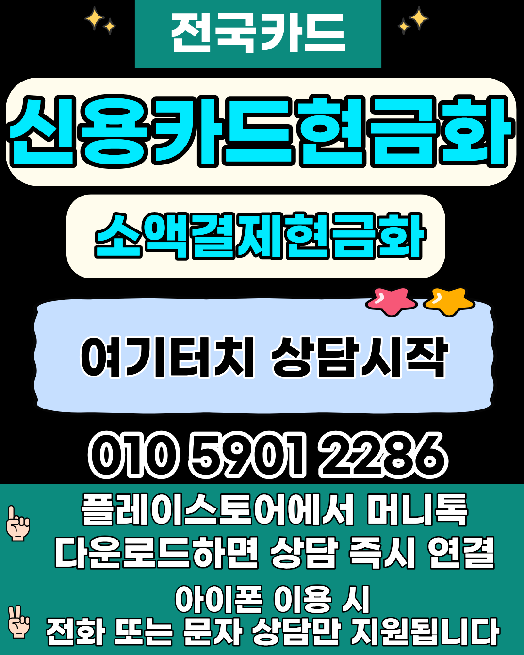 신용카드현금화 비교분석 안전거래 서비스 정보