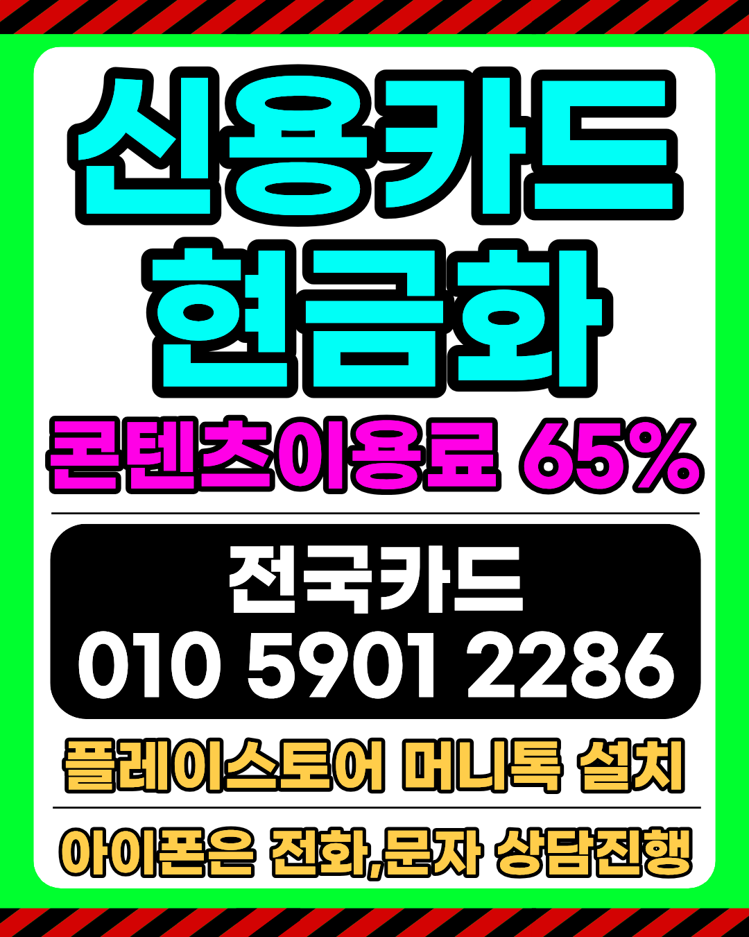 신용카드현금화 비교분석 안전거래 서비스 정보