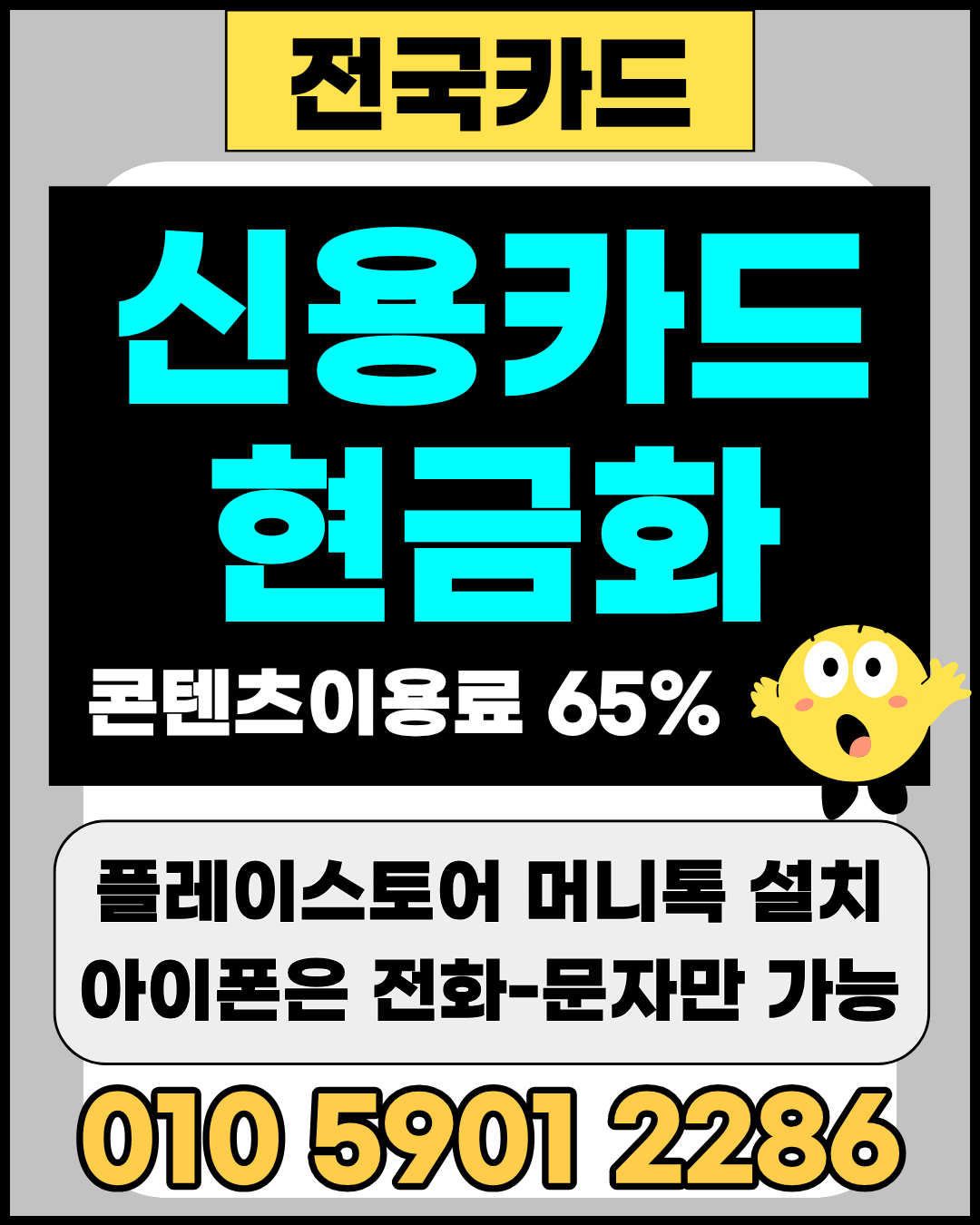 신용카드현금화 비교분석 안전거래 서비스 정보