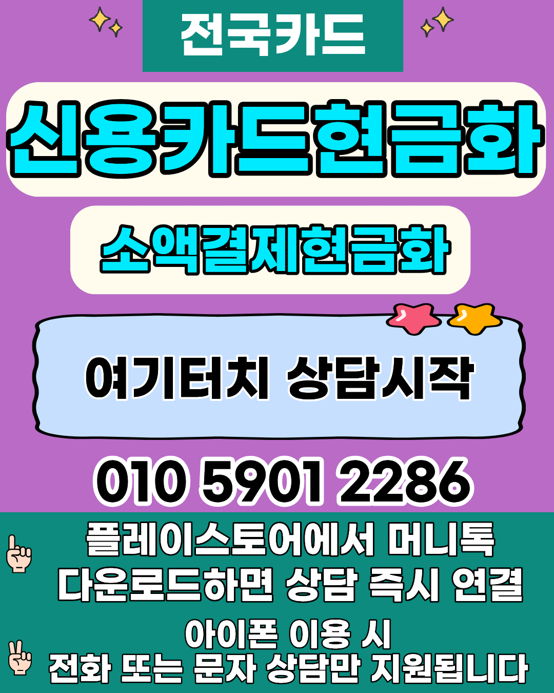 신용카드현금화 카드서비스 빠른진행 이용방법 안내