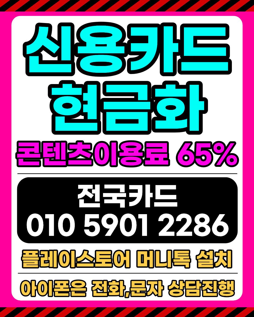 신용카드현금화 카드서비스 빠른진행 이용방법 안내