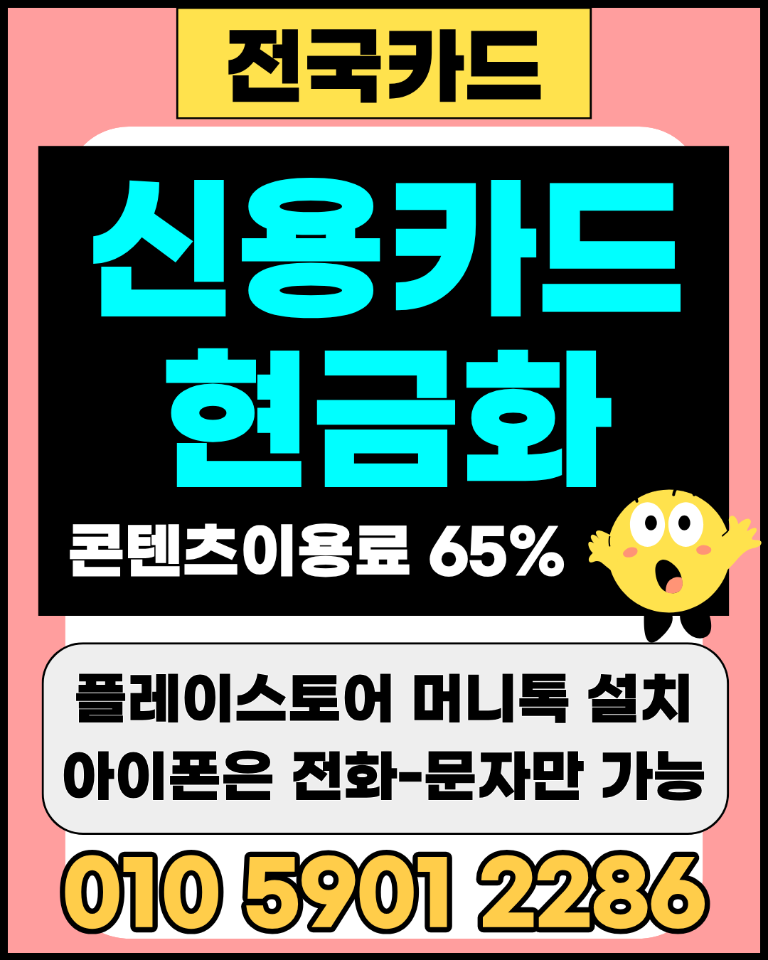 신용카드현금화 카드서비스 빠른진행 이용방법 안내