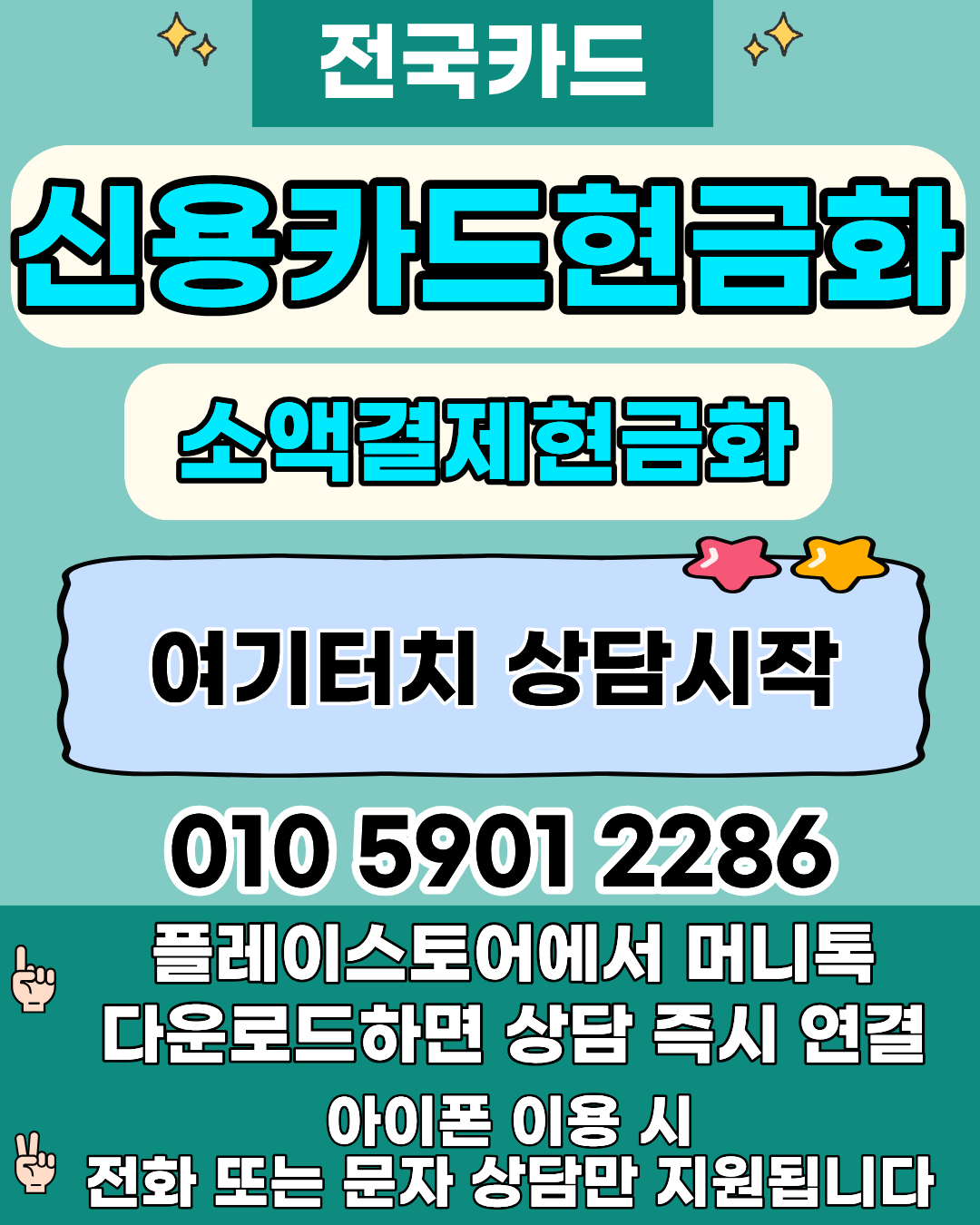 신용카드현금화 안전거래 절차 및 후기 안내