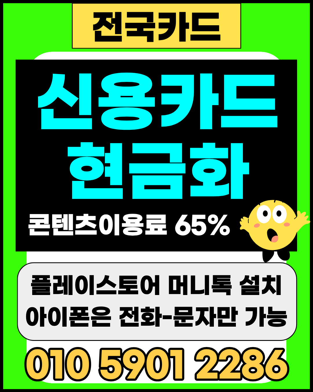 신용카드현금화 간편신청 실시간 처리 시스템 안내