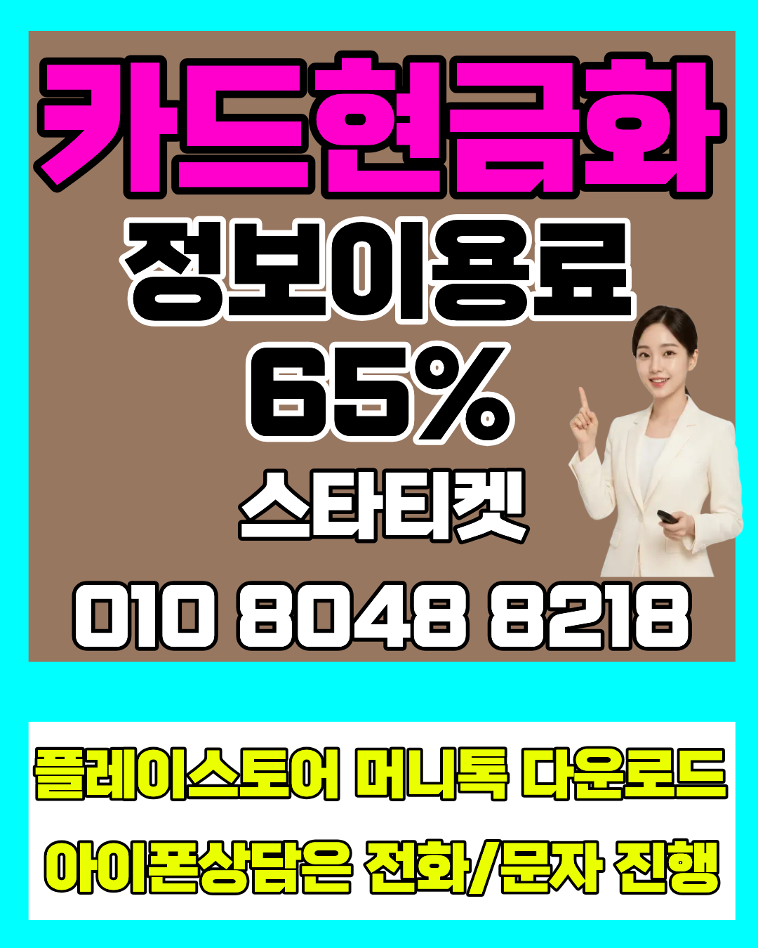 신용카드현금화 빠른 진행 가이드 스타티켓 상담 이동