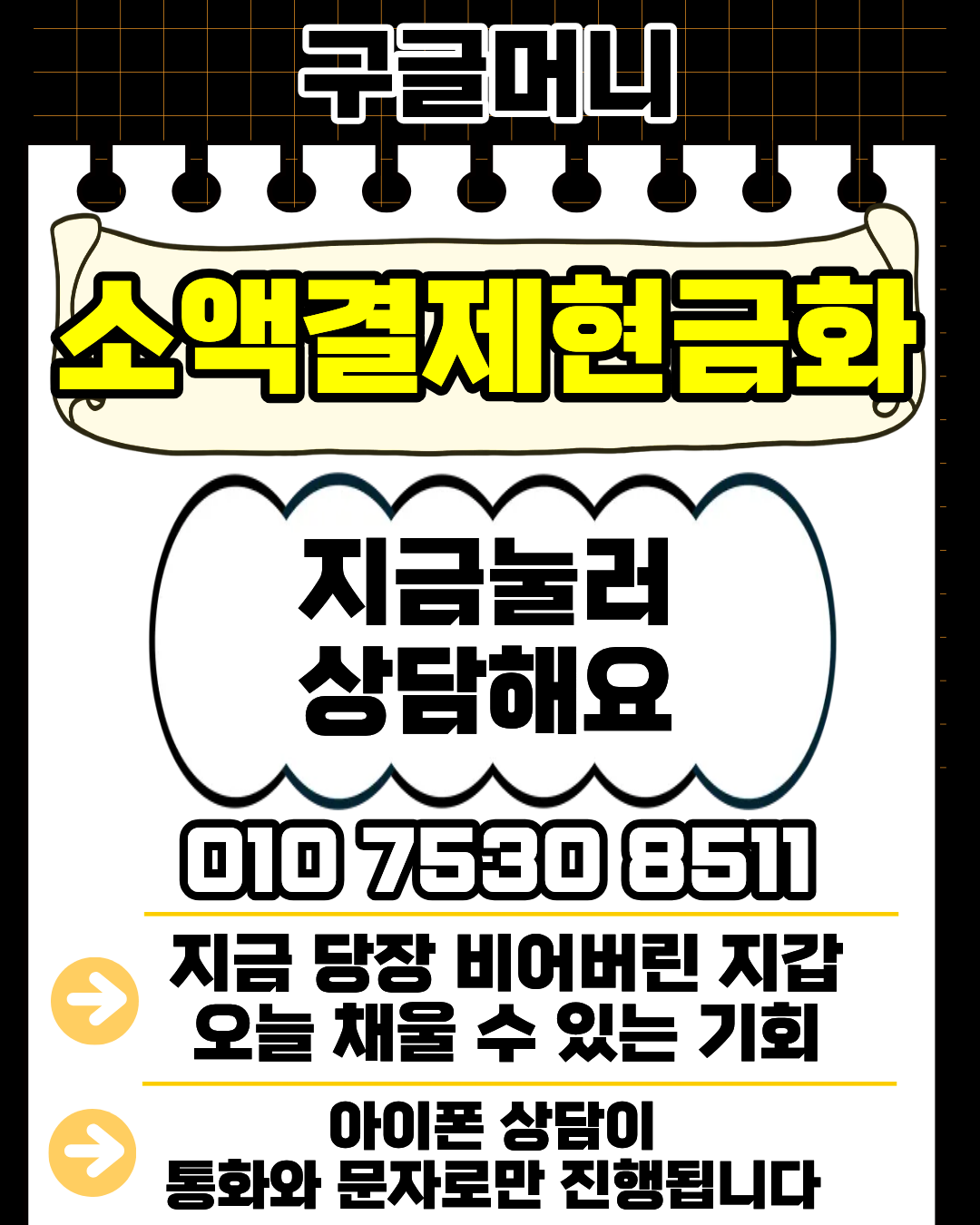 소액결제현금화 구글머니 신속처리 공식업체 이용가이드