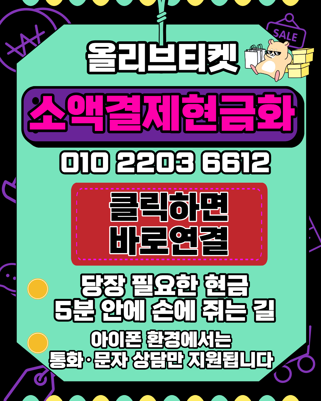 소액결제현금화 올리브티켓 신속처리 공식업체 이용가이드