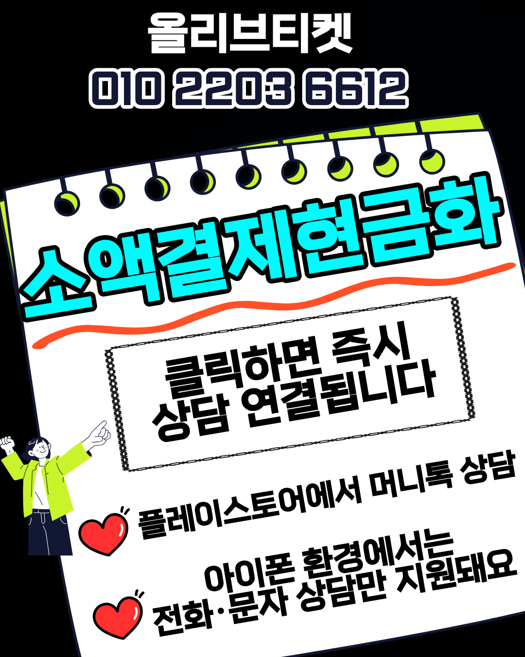 소액결제현금화 올리브티켓 신속처리 공식업체 이용가이드