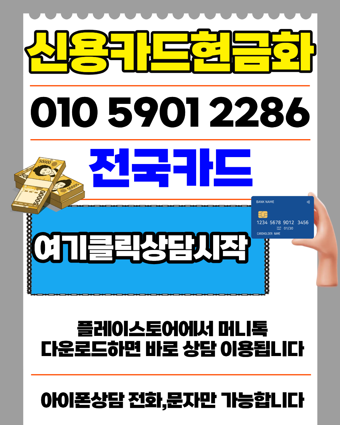 신용카드현금화 처리속도 빠른 실시간 진행 안내