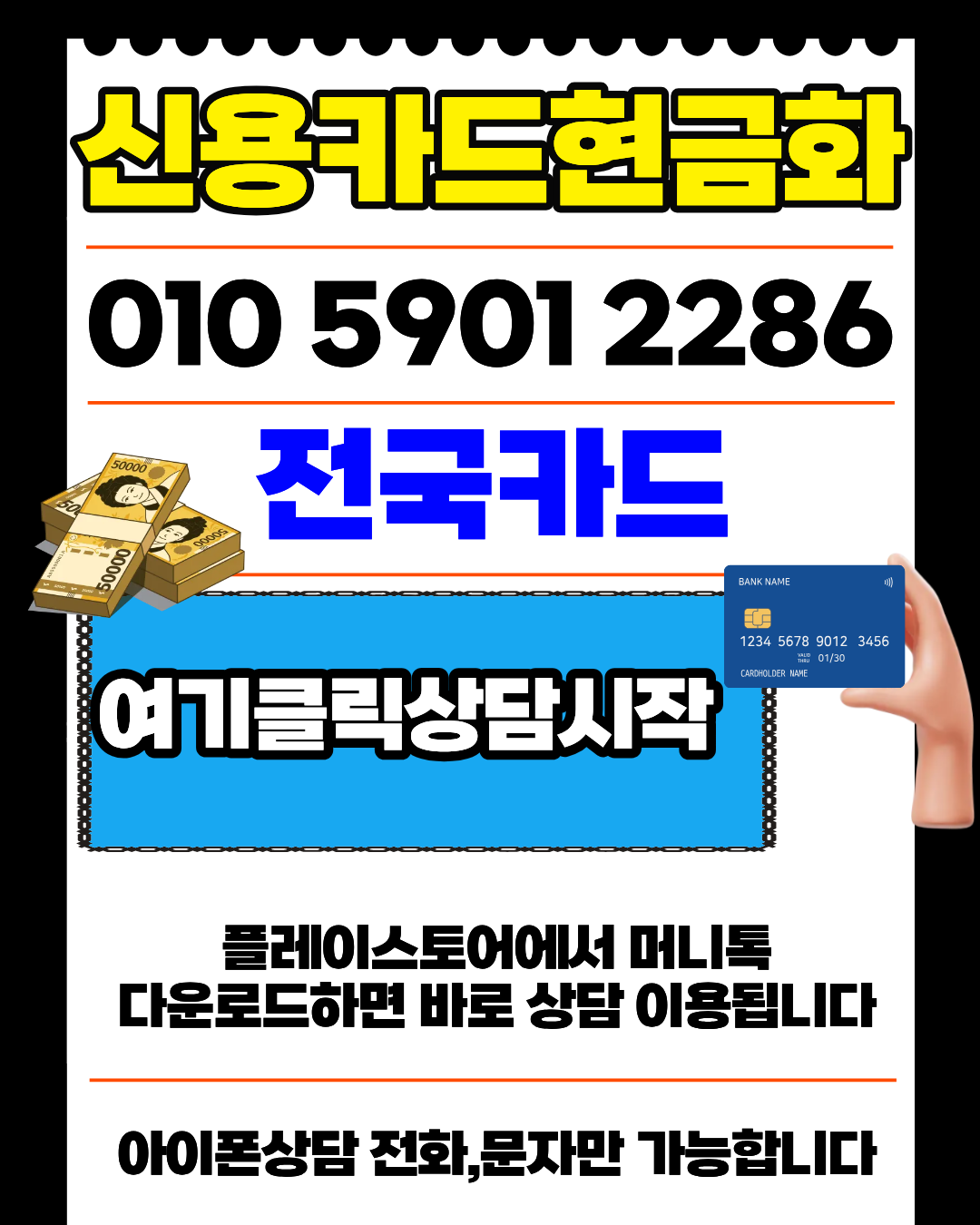 신용카드현금화 비교분석 안전거래 서비스 정보