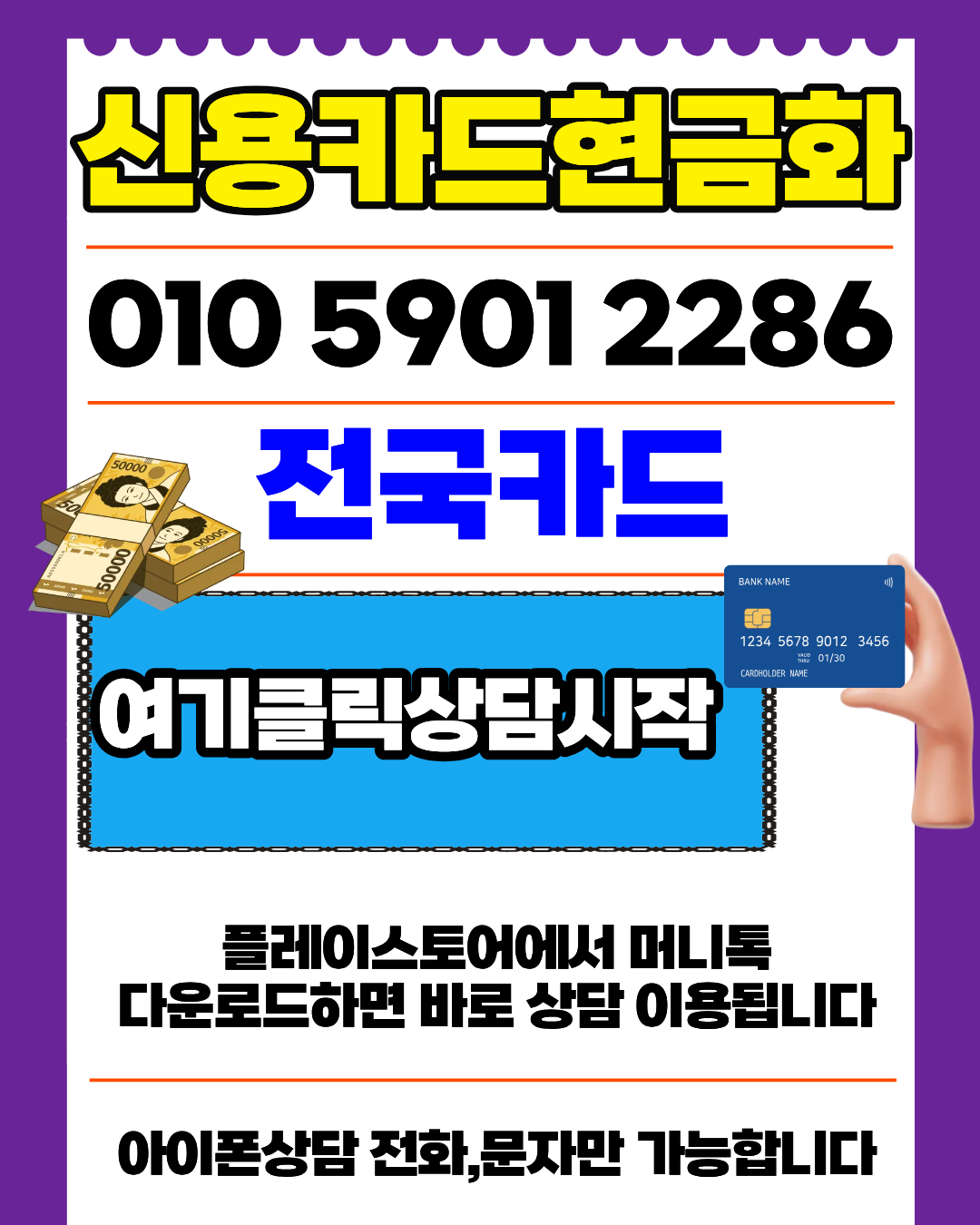 신용카드현금화 카드서비스 빠른진행 이용방법 안내