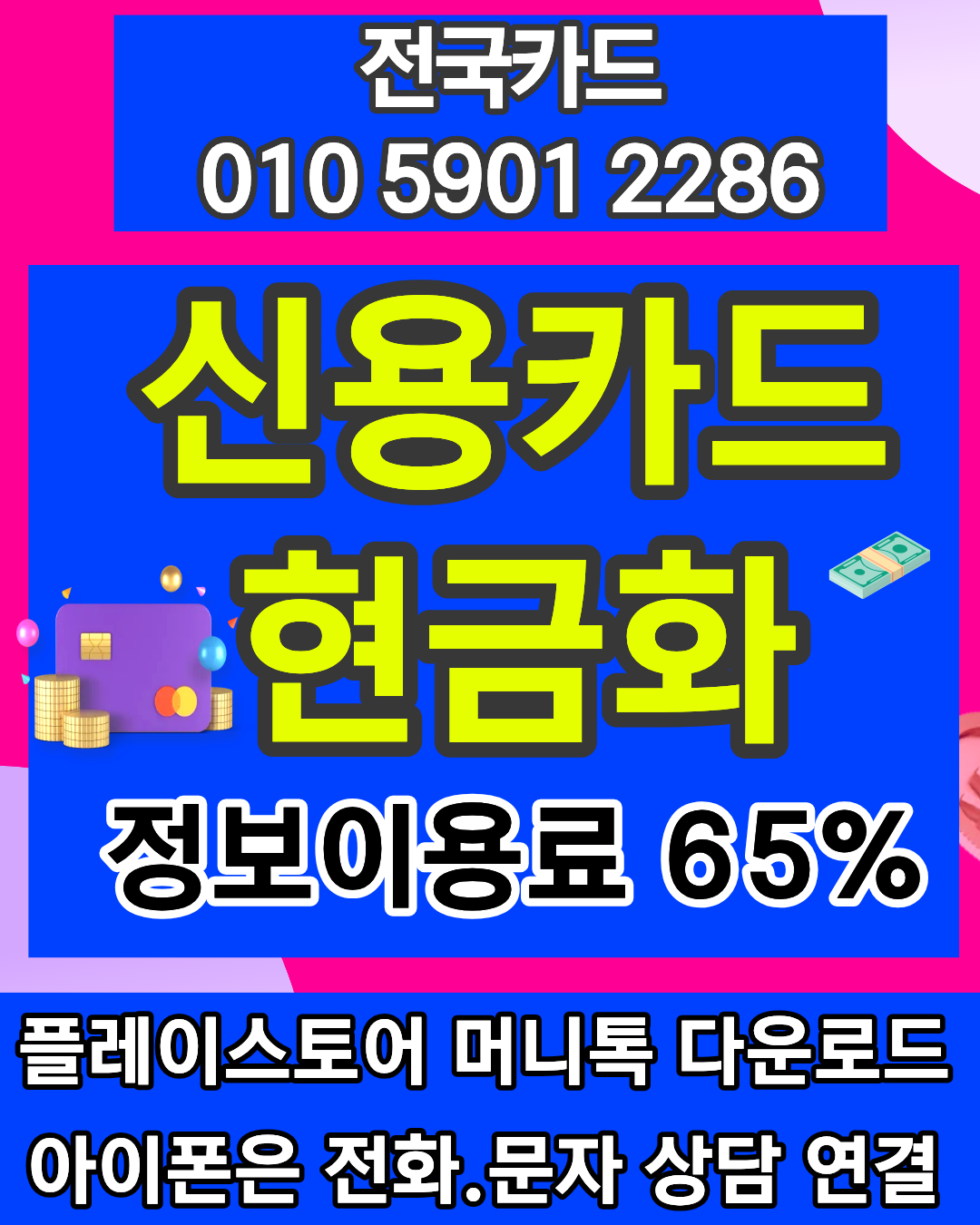 신용카드현금화 카드서비스 빠른진행 이용방법 안내