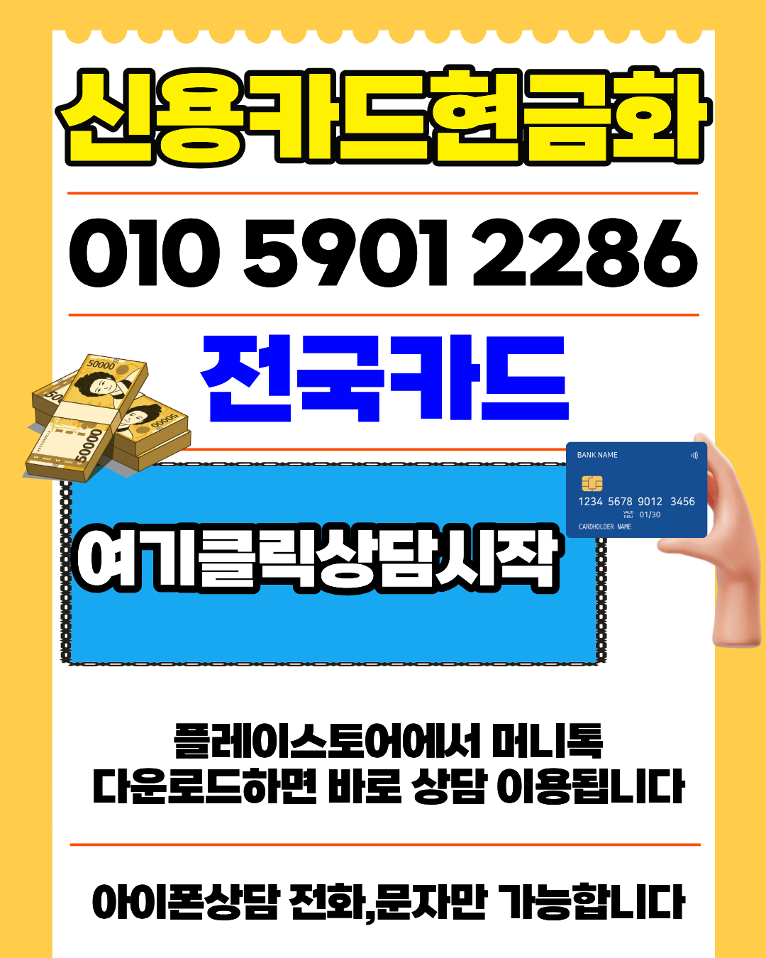 신용카드현금화 공식업체 이용가이드 및 한도 안내